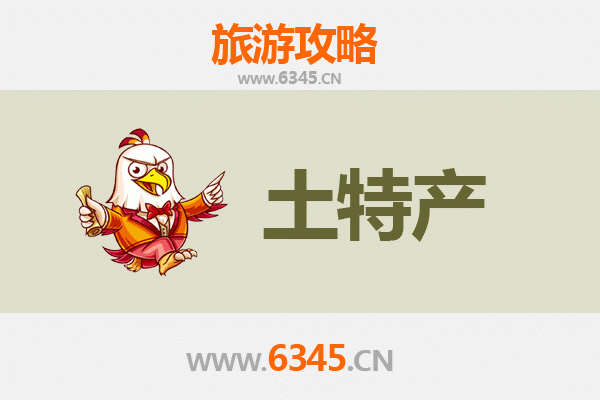长沙雨花旅游必买手信清单