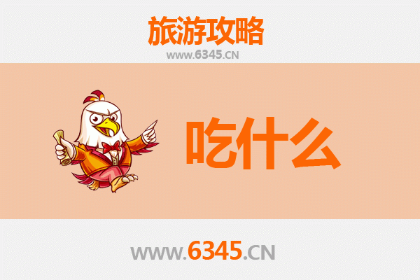 长沙雨花区美食终极指南：必吃清单与深度攻略